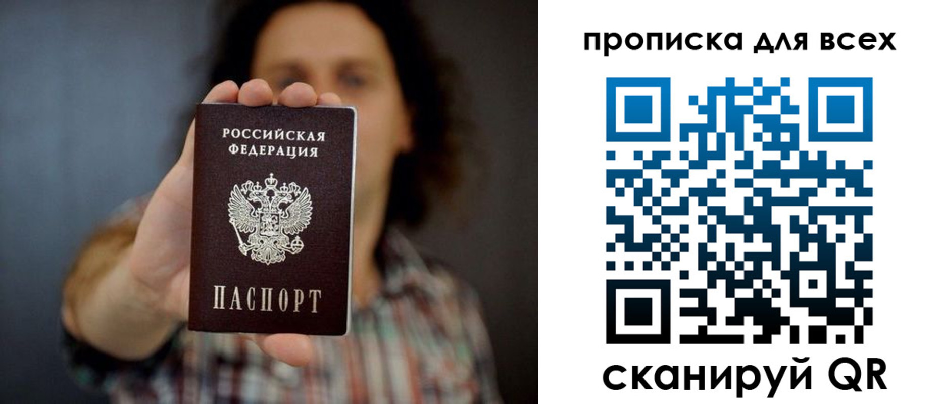 временная регистрация законно в Балаково