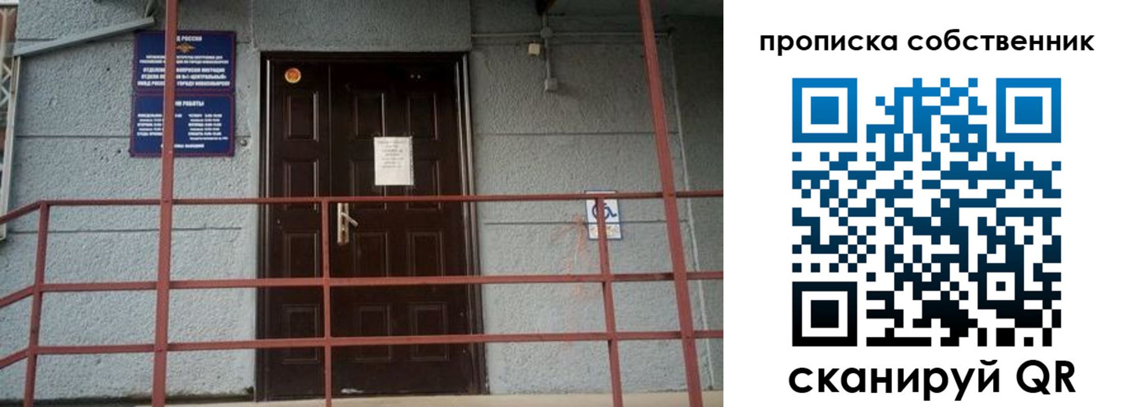 временная регистрация законно в Балаково