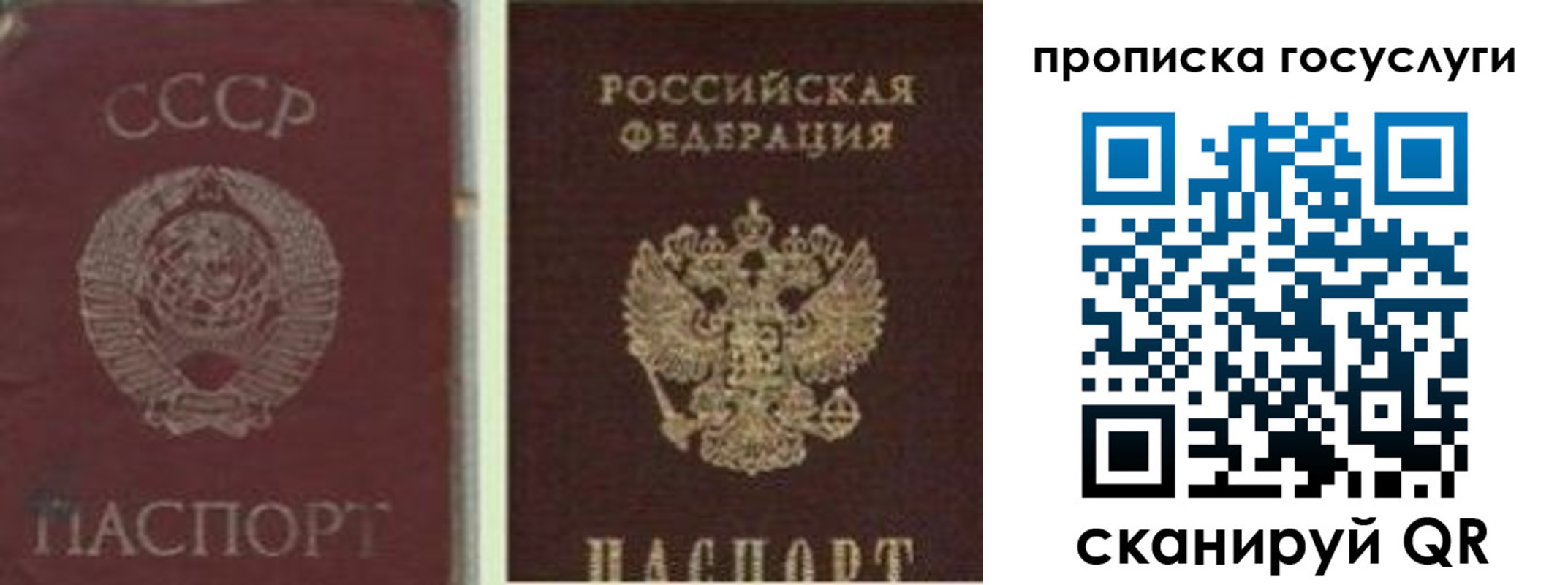 временная регистрация 2025 в Балаково