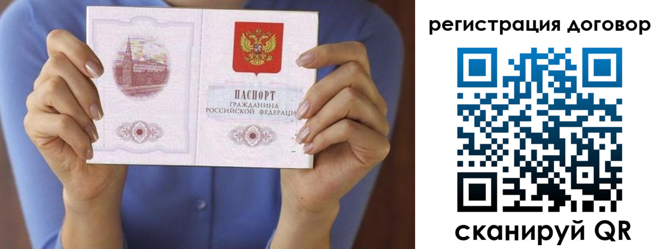 временная регистрация собственник в Балаково