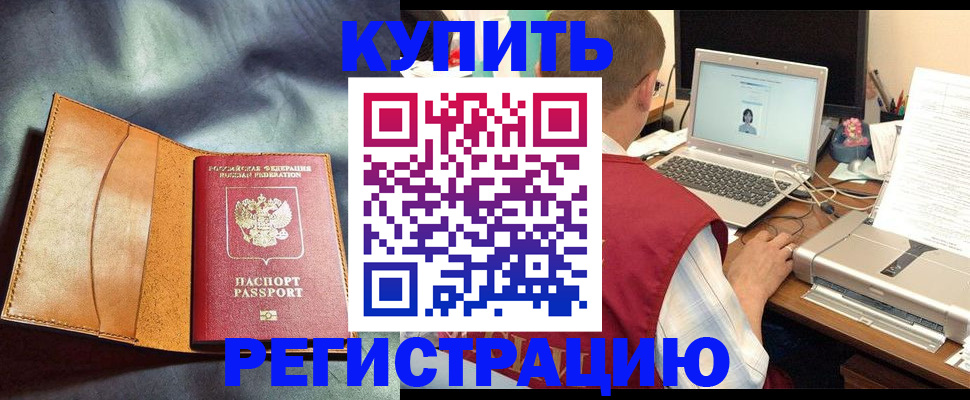 найти адрес прописки в Балаково