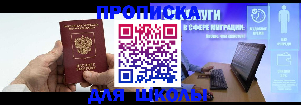 прописка иностранных граждан в Балаково