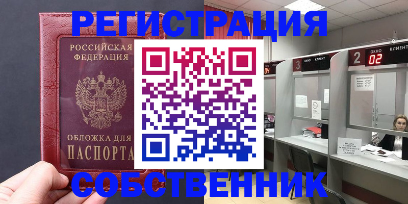 пропишу в квартире в Балаково