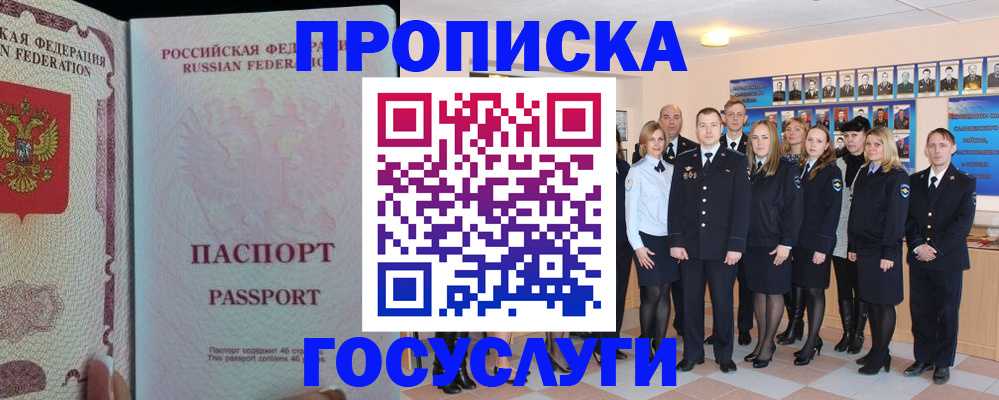 временная регистрация для школы в Балаково